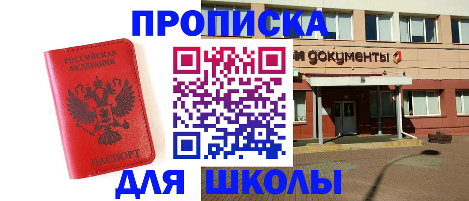 прописка законно в Гурьевске