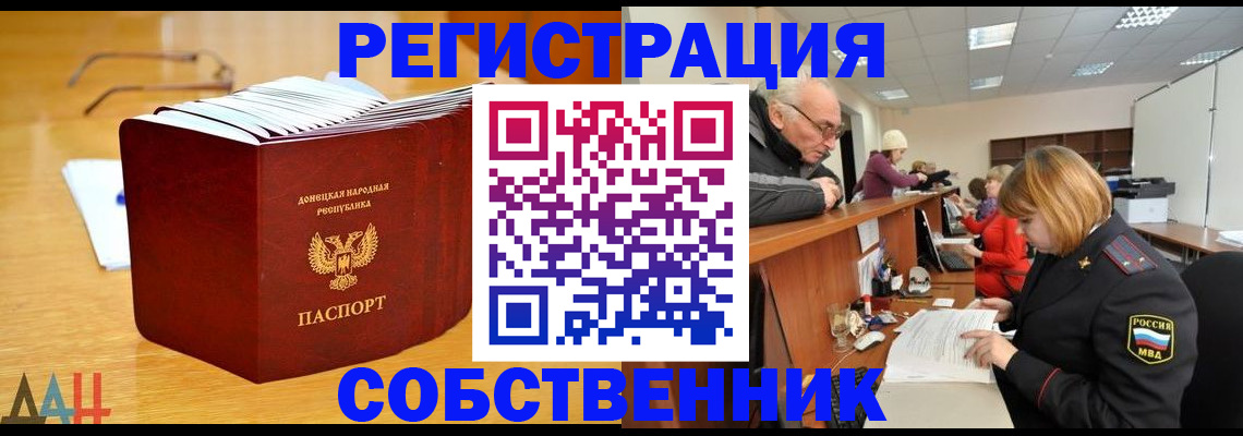 миграционный учет в Гурьевске